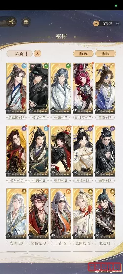 守卫剑阁刘湛详细攻略图文讲解2024图1