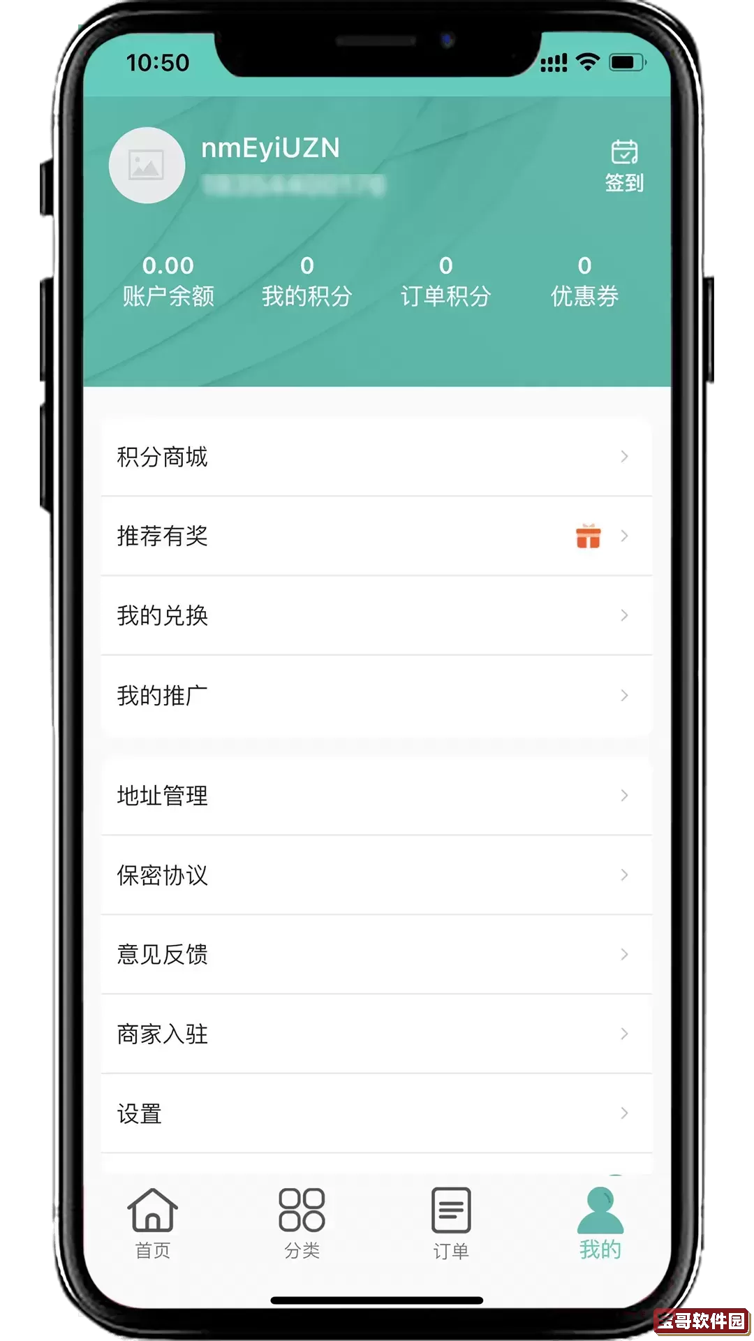 可可家服安卓最新版