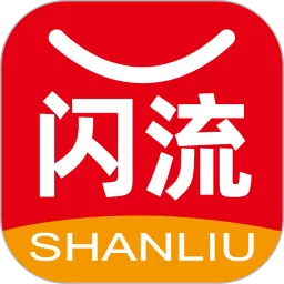 闪流好物最新版下载