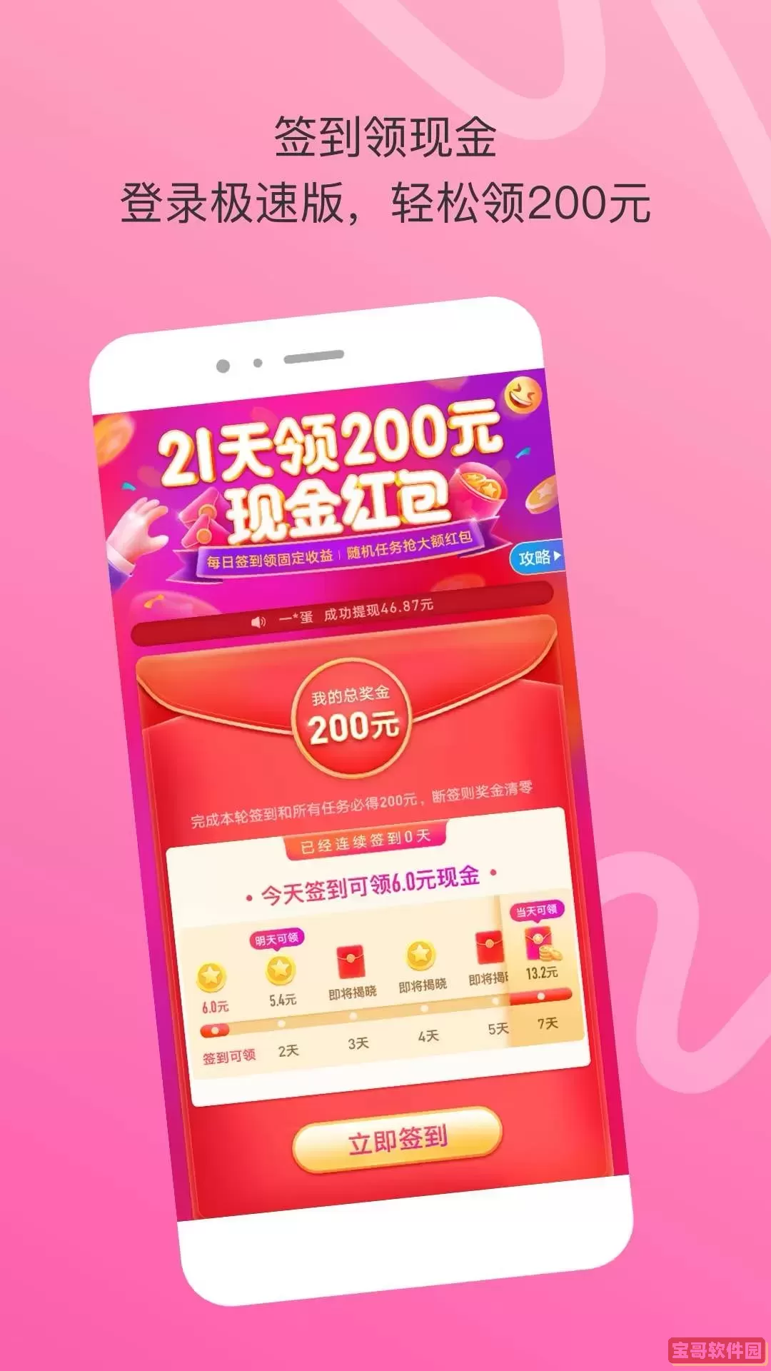 陌陌极速版下载官网版