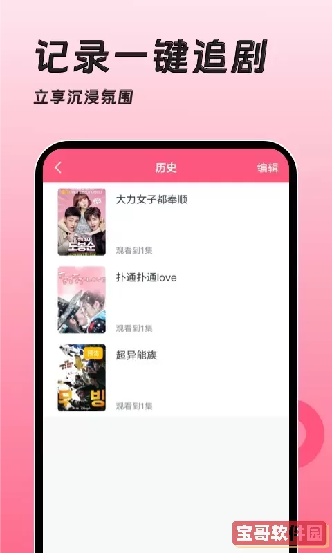 韩剧大全TV老版本下载