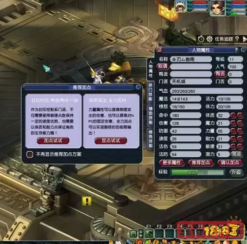 梦幻西游力天机-梦幻西游力天机城秒几个图2