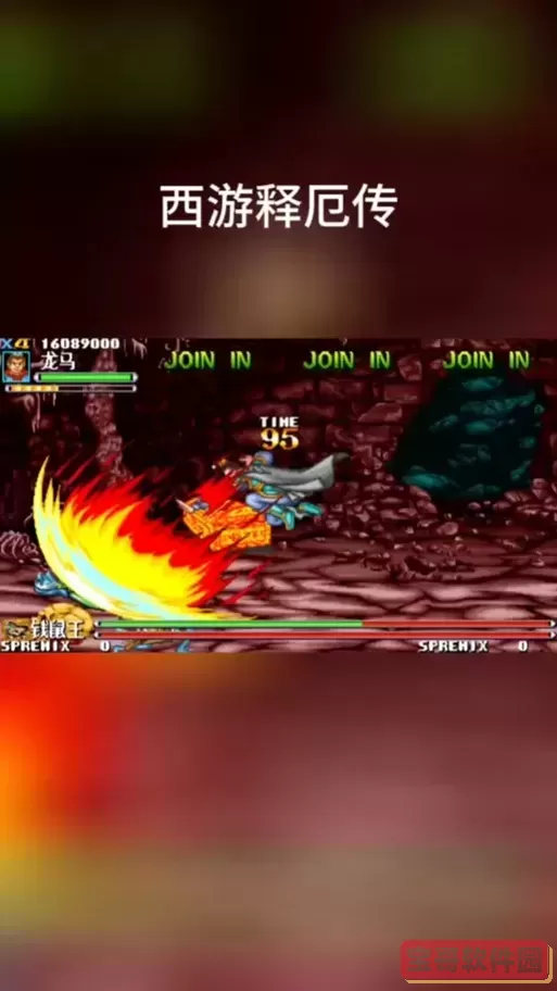 西游释厄传一键大招手机图1