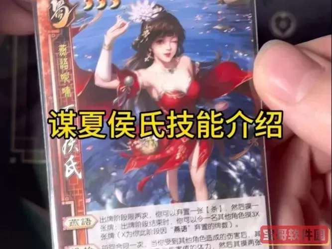 三国杀谋夏侯氏,三国杀谋夏侯氏多少宝珠图2