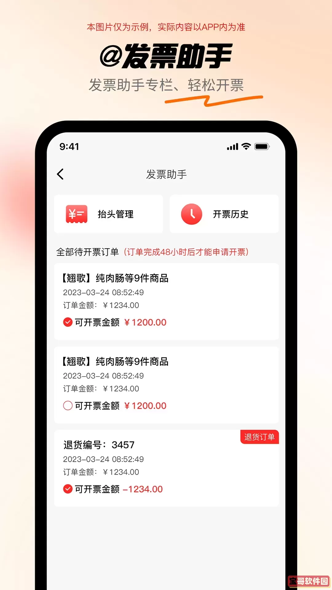 共采云下载最新版