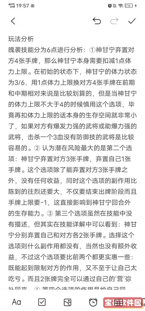 三国杀角色大全及详细技能解析推荐图3