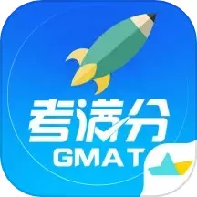 GMAT考满分下载免费