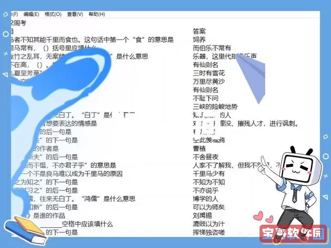 梦幻西游答题攻略-梦幻西游答题攻略最新图2