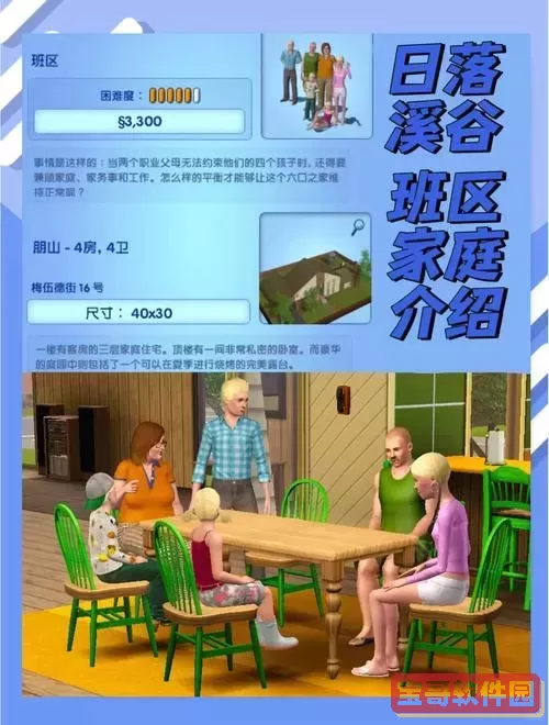 模拟人生3死神鱼作用详解及最佳获取攻略图1