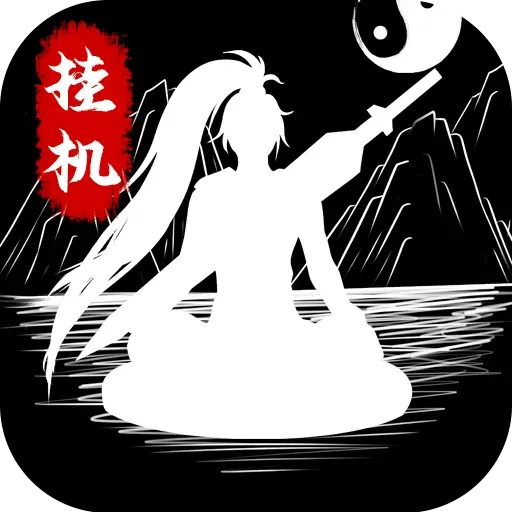 无尽洪荒游戏安卓版
