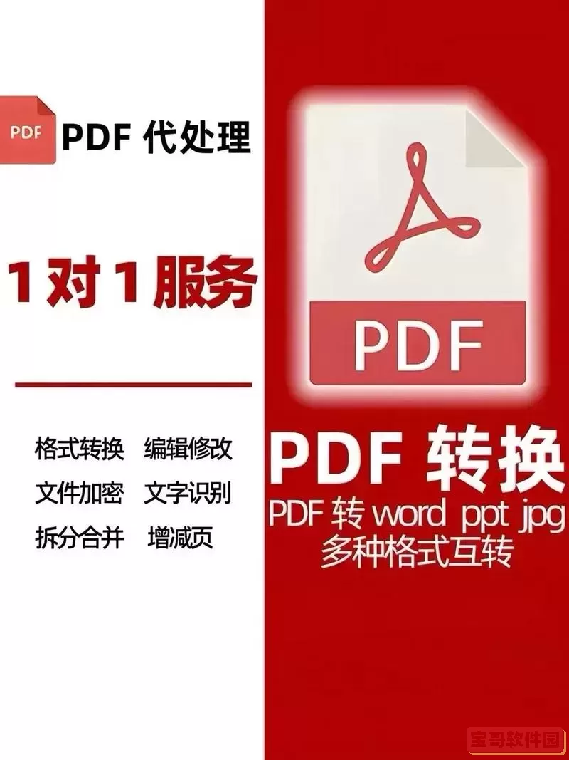 pdf格式文件的编辑修改_pdf格式文件如何编辑修改图2