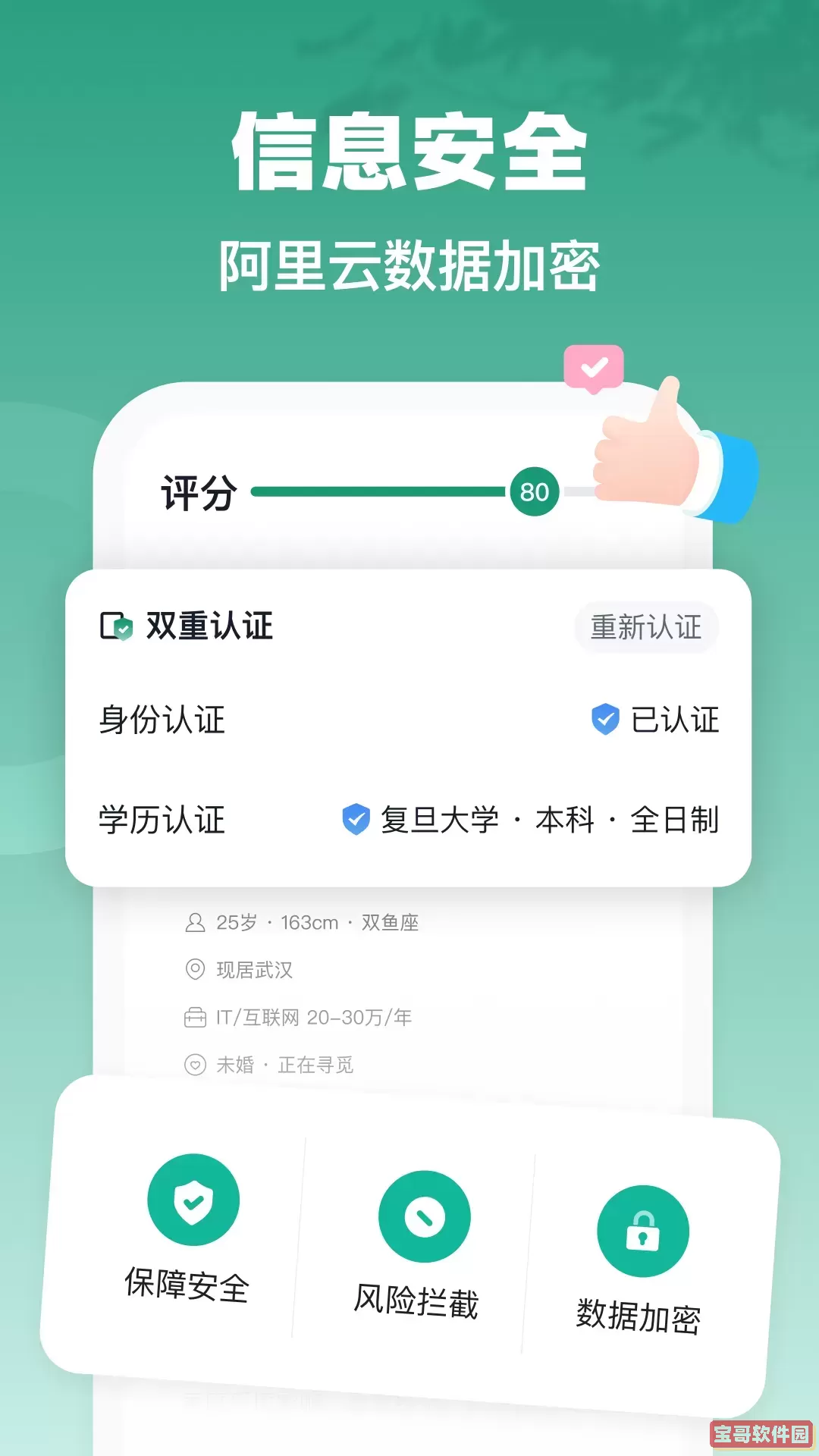 青藤之恋下载官网版