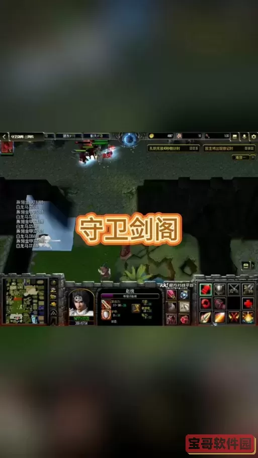 守卫剑阁最牛装备推荐及最强套装详解指南图2