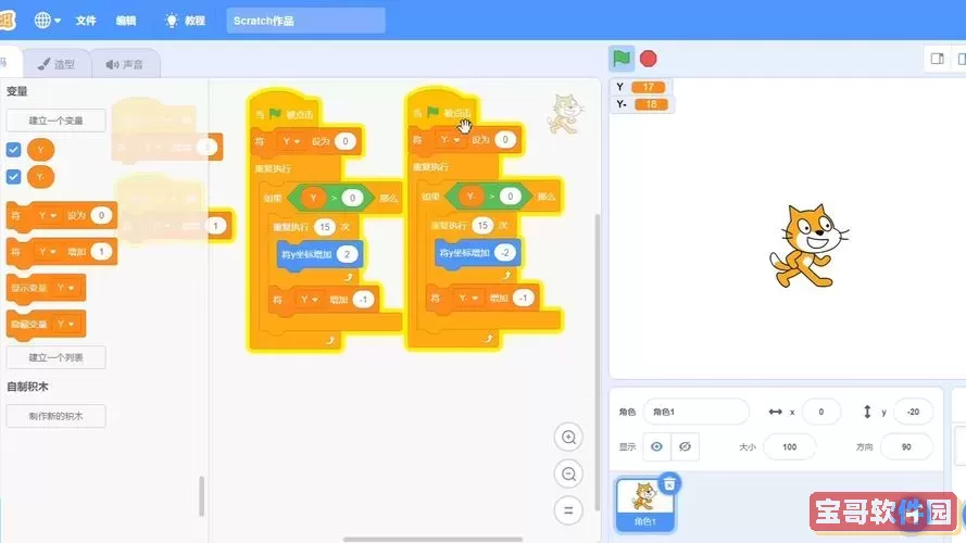 scratch编程好学吗图1