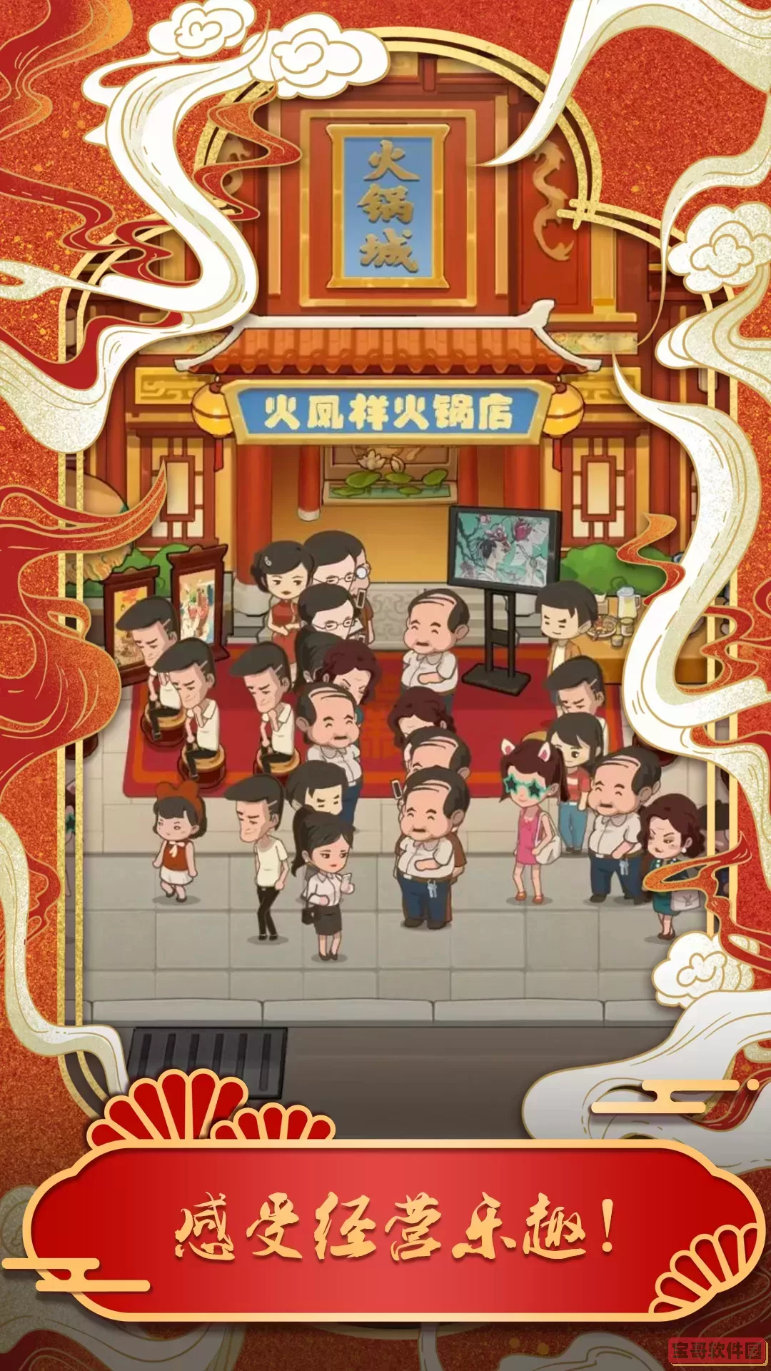 最强小脑手游免费版