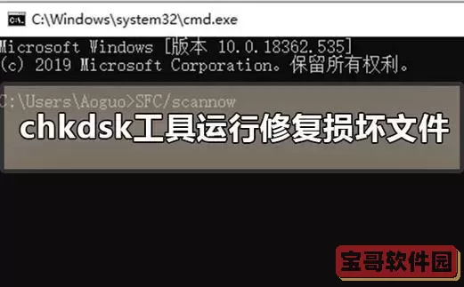 请使用chkdsk来修复_请运行chkdsk工具修复图1