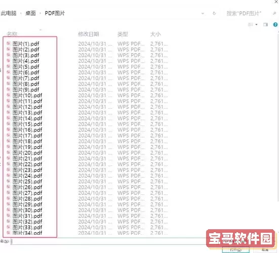 word导出pdf快捷键_如何word导出pdf图1