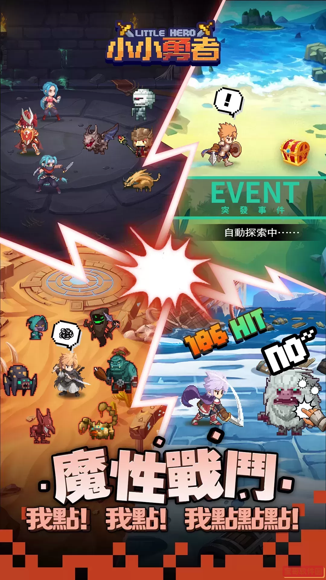 小小勇者游戏官网版