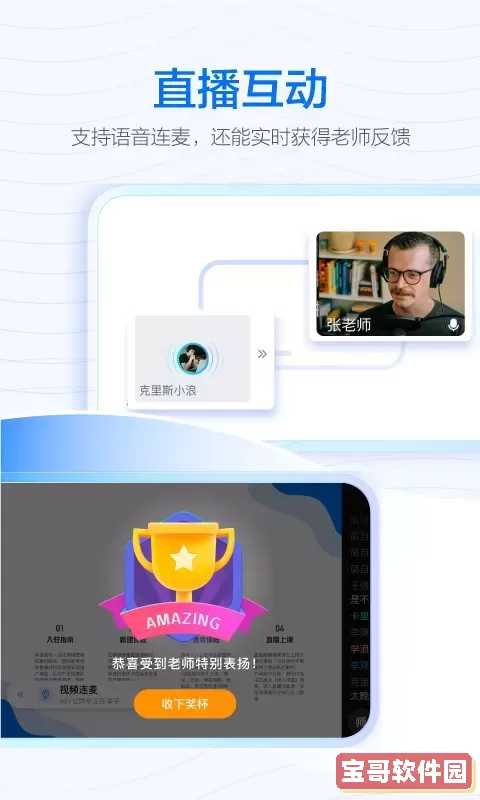 学浪老师版下载正版
