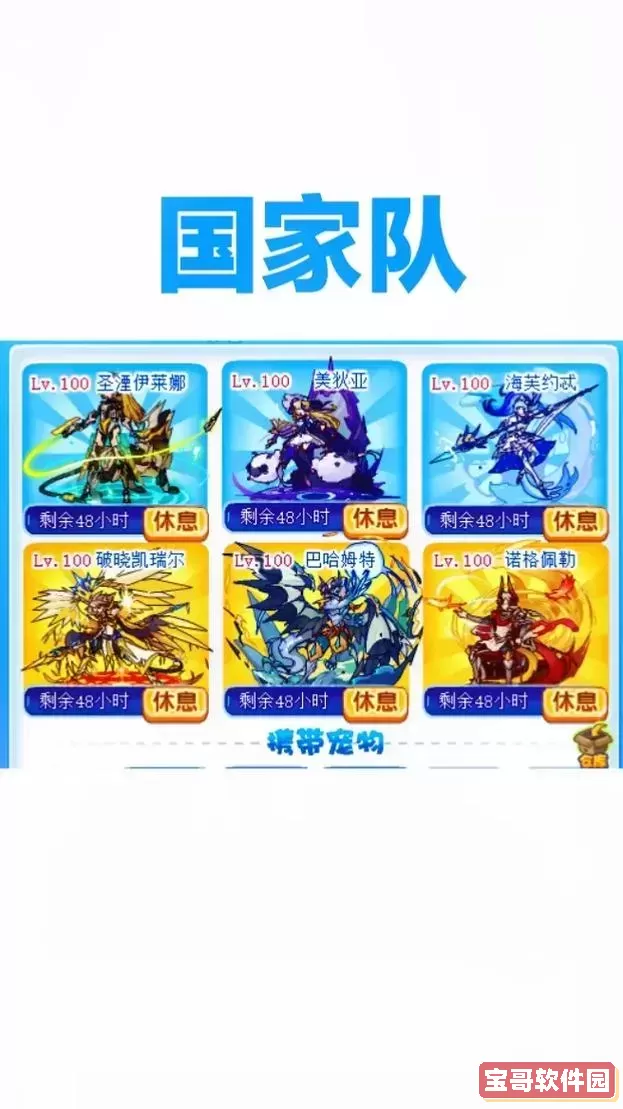 洛克王国套装排行-洛克王国套装排行榜在哪看图1