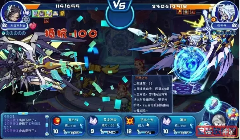 洛克王国怎么打权天使图1