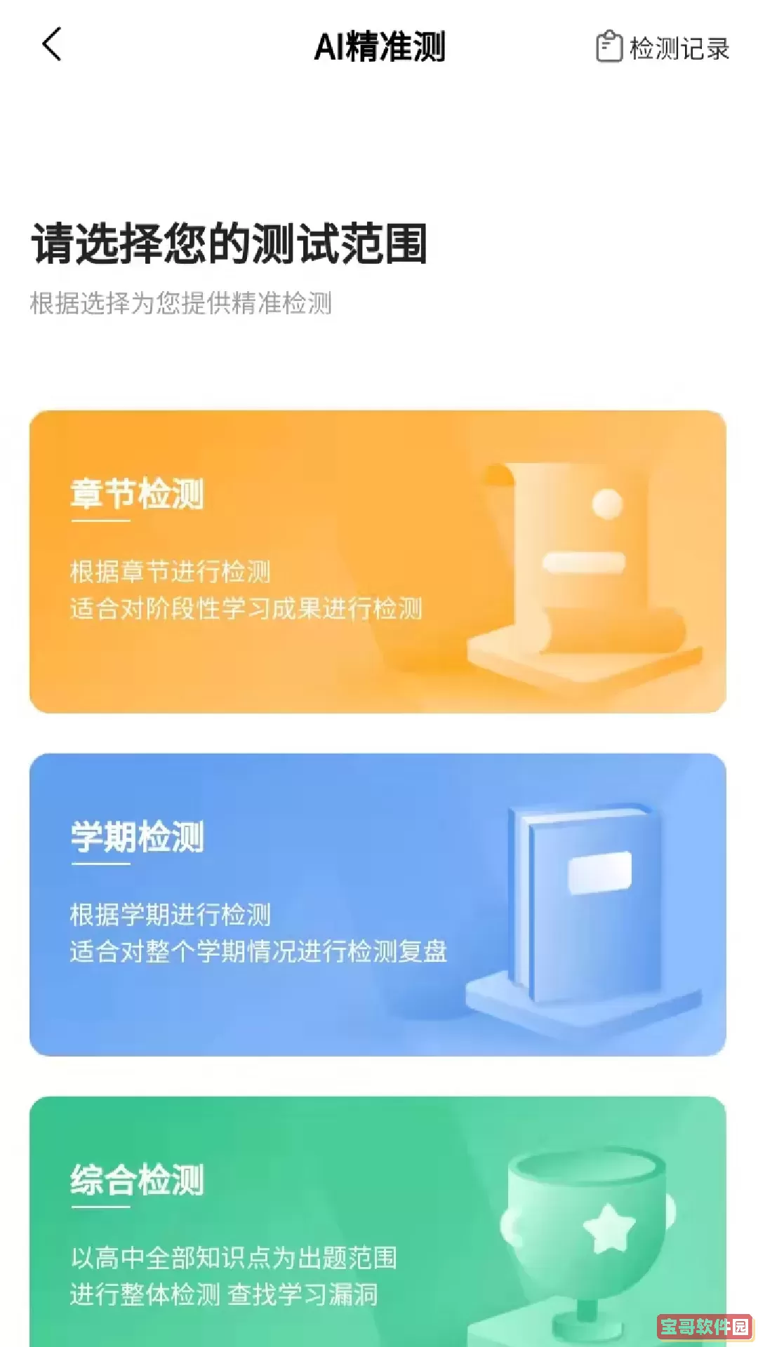 清北道远视频书安卓最新版