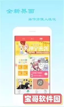 免费追漫画神器app下载官网版下载