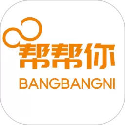 帮帮你下载官网版