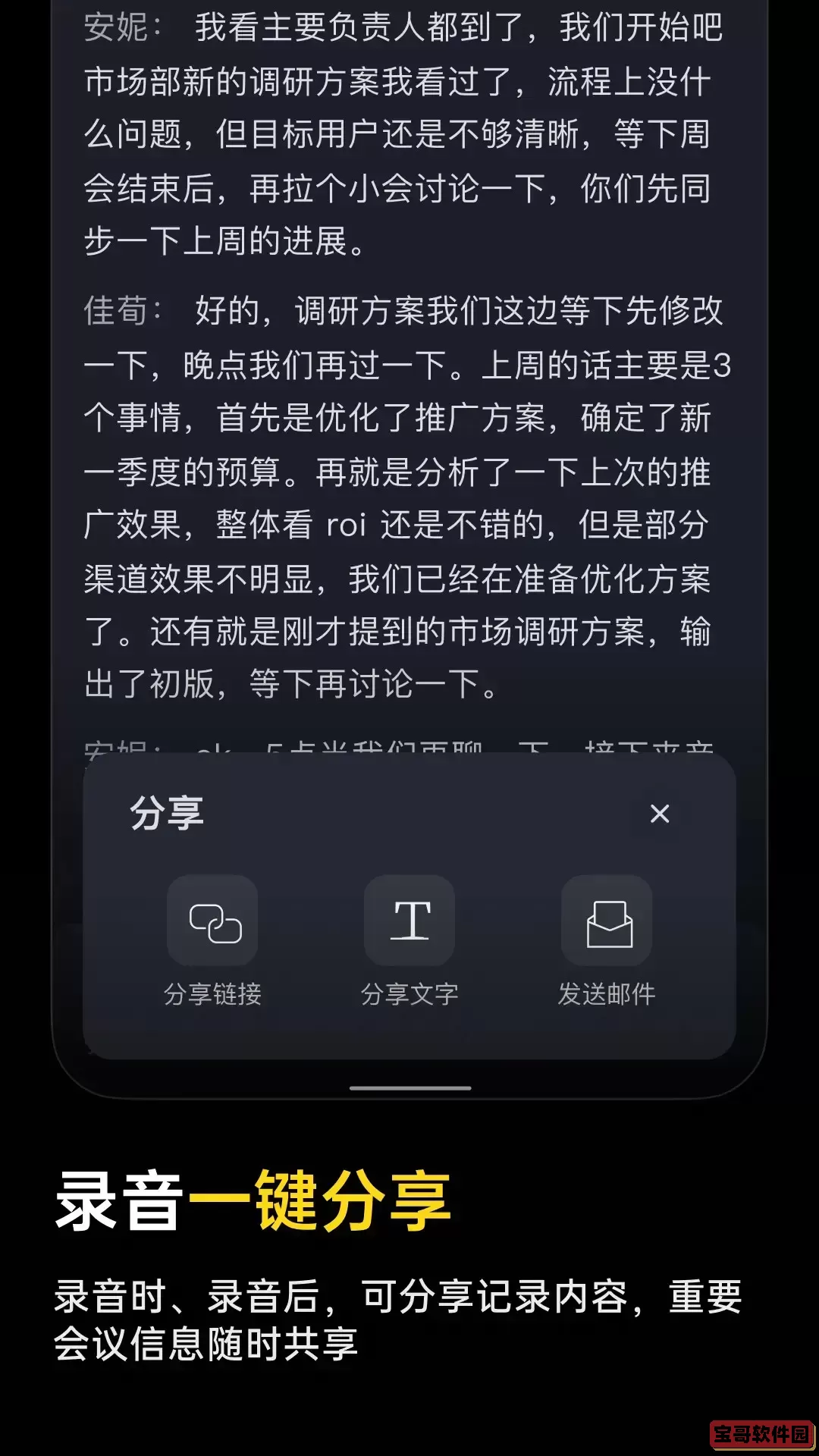 iFLYBUDS下载官方正版