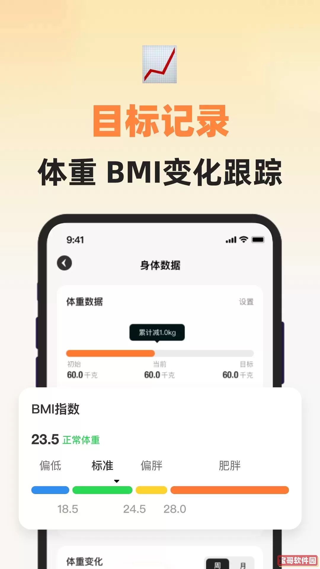 小热量下载安装免费