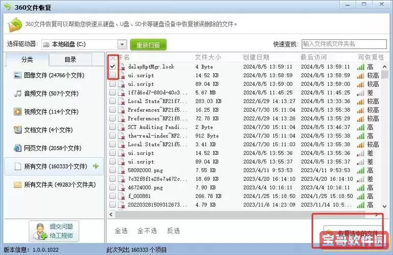 SD卡数据恢复软件推荐及哪个好用的详细介绍图1