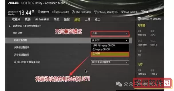 华硕主板bios怎么关闭安全启动图1