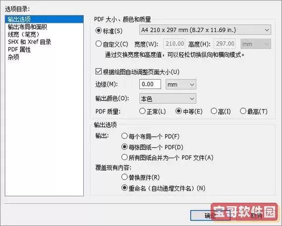 怎么用CAD软件快速高质量转换成PDF格式教程图2