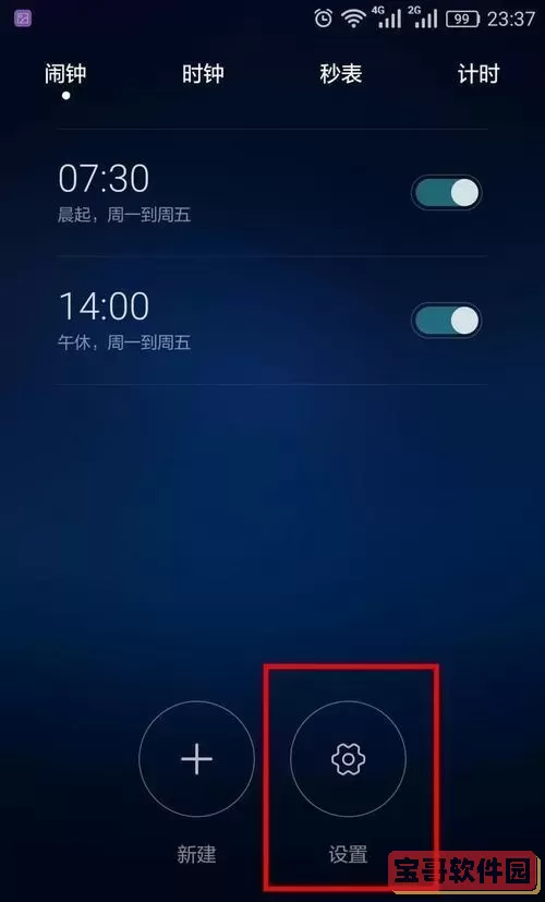 华为手机关机闹钟仍然响怎么设置_华为关机后闹钟还会响怎么设置图1