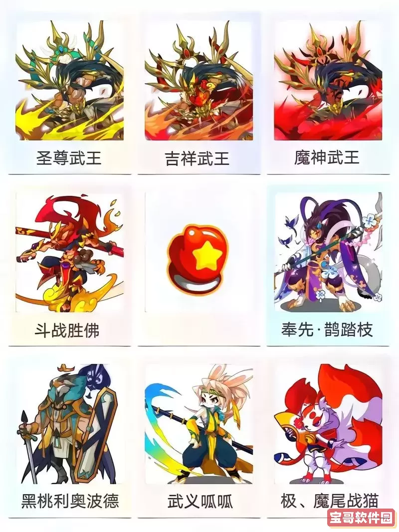 洛克王国资料卡在哪里看图2