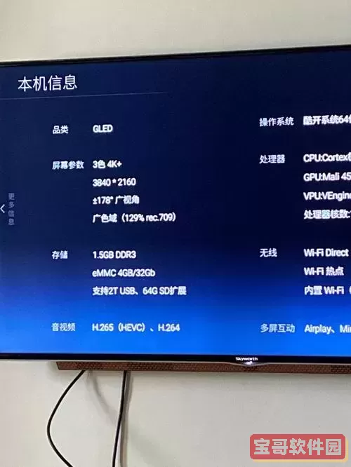 电视内存不足可以加内存吗_电视内存不足可以加内存吗怎么办图2