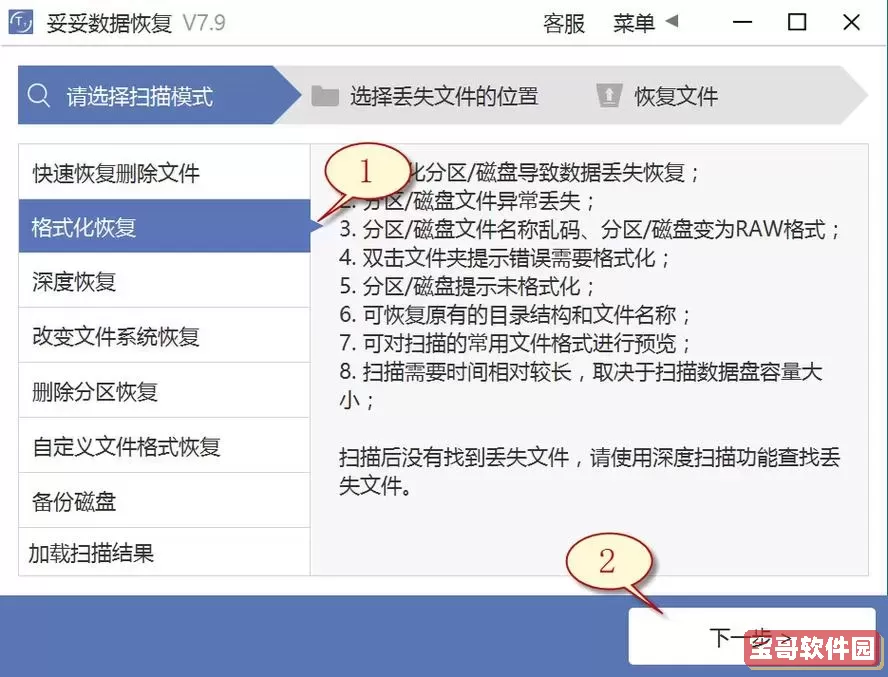 储存卡被格式化了怎么恢复_储存卡被格式化了怎么恢复出厂设置图3