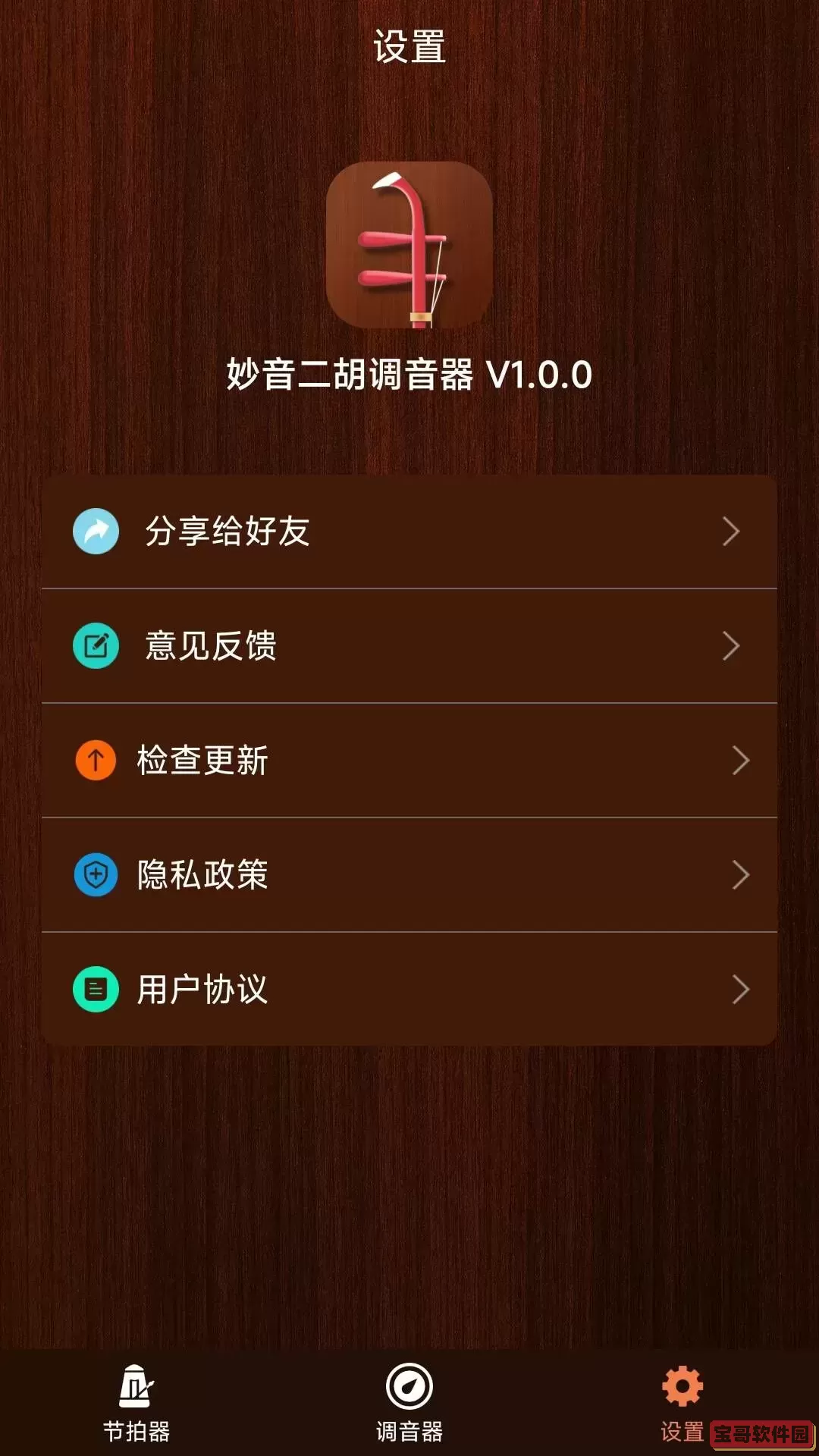 妙音二胡调音器安卓版最新版