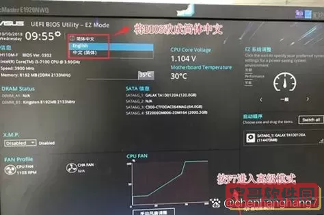 华硕主板怎么u盘重装系统_华硕主板u盘装系统教程图1