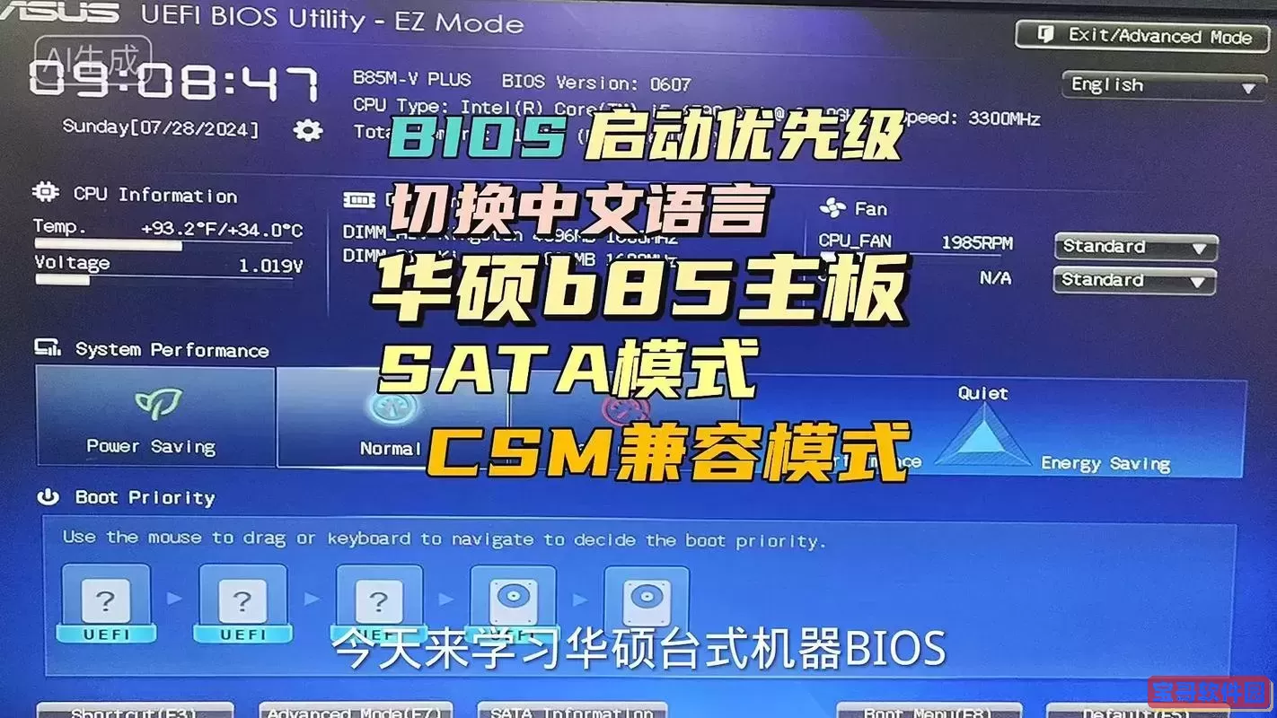 进入bios怎么修复系统_进入bios界面后怎么做还原恢复操作图2