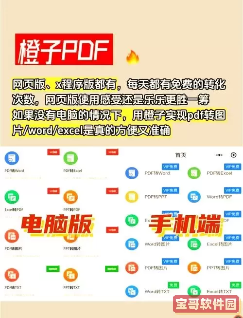 pdf转word国外网站推荐_最全免费在线pdf转换word网页工具图2