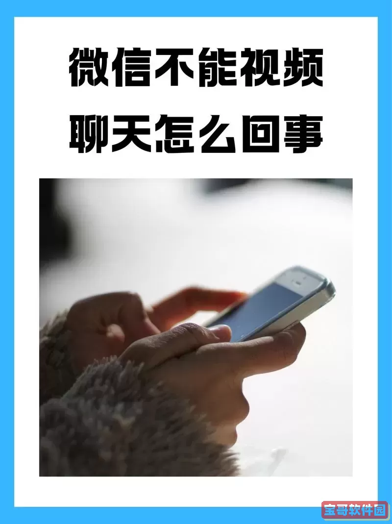 解决微信不支持视频格式的问题，轻松发视频不再烦恼图1