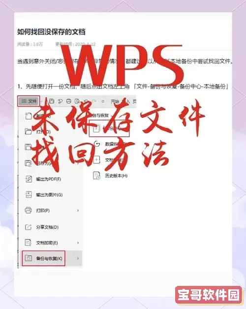 word修复的文件在哪个位置可以找到？快速定位Word修复文件教程图1