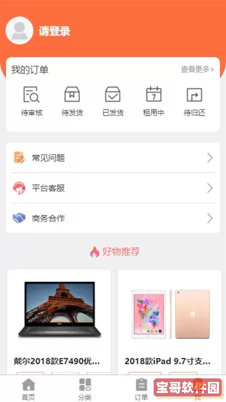 勉丫租app最新版