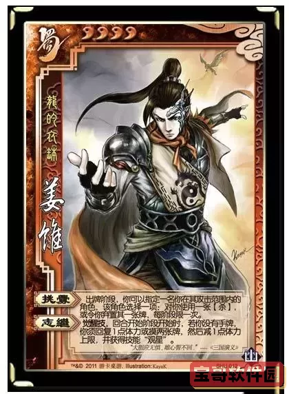 三国杀姜维困奋技巧详解及产出提升攻略图2