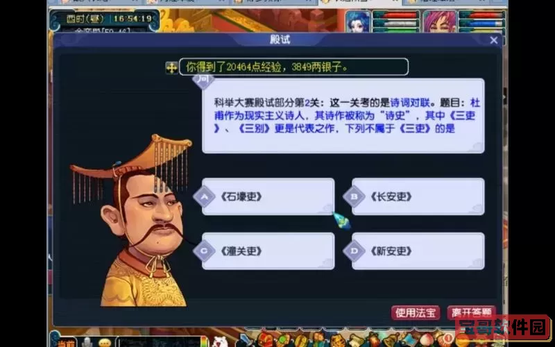 梦幻西游会试答题,梦幻西游答题在哪图1