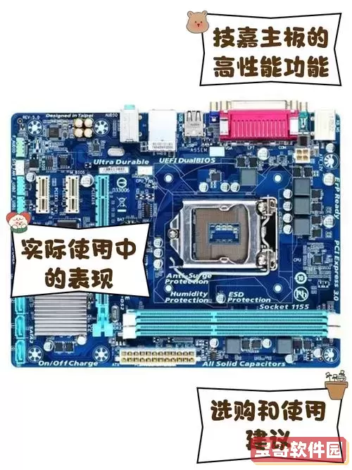 技嘉主板读取不到系统u盘怎么办图1