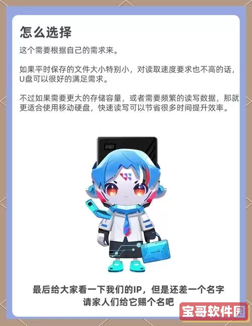 1t的u盘和1t的硬盘有什么区别_1t的u盘和1t的硬盘有什么区别吗图1