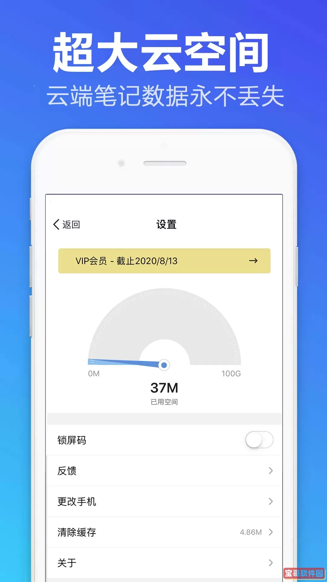 便签备忘录官方正版下载