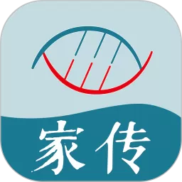家传下载最新版本
